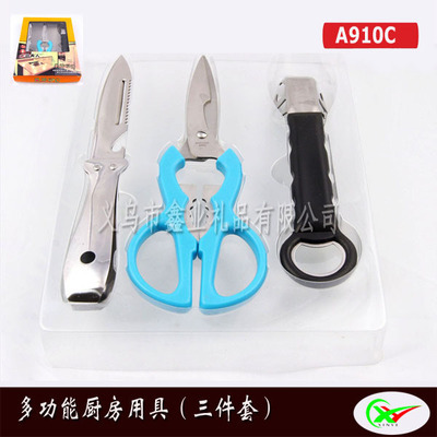 【供應批發廚房三件件套 刨子 開瓶器 剪刀】價格,廠家,圖片,其他廚房小工具,義烏市鑫業五金商行-