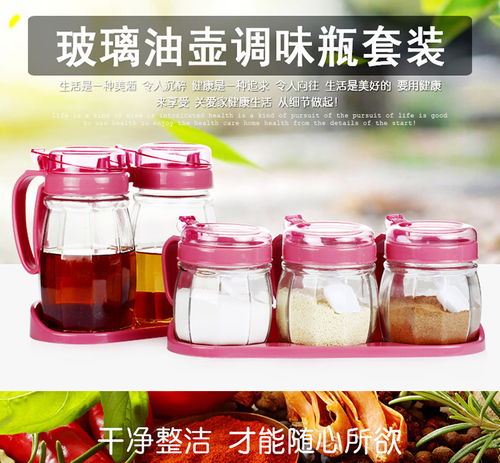 廚房用品玻璃油壺調料盒放鹽罐調味罐家用佐料瓶收納盒組合裝套裝